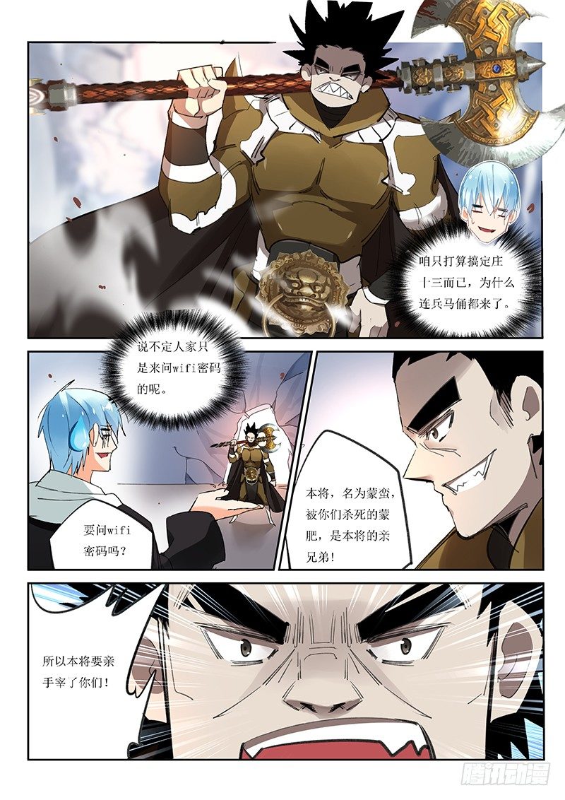 第76话-第77话