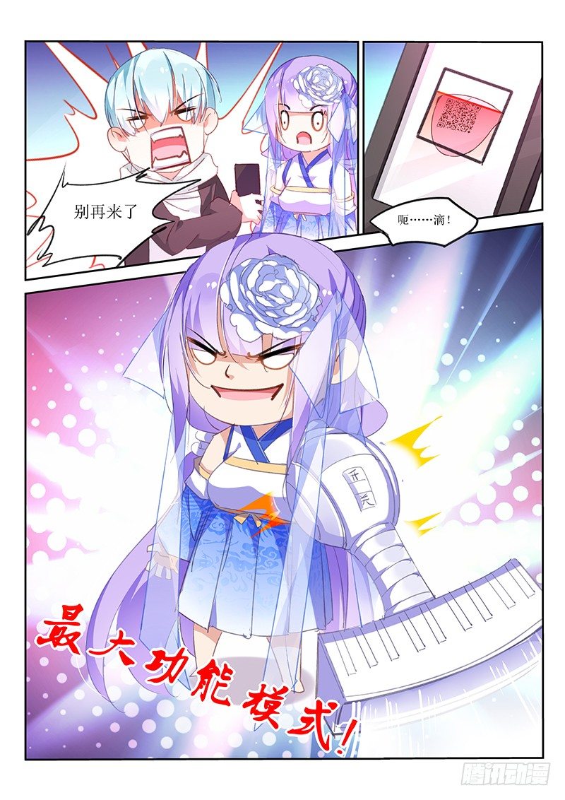 第76话-第77话
