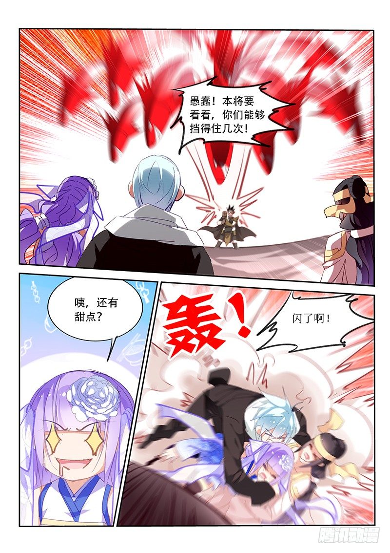 第76话-第77话