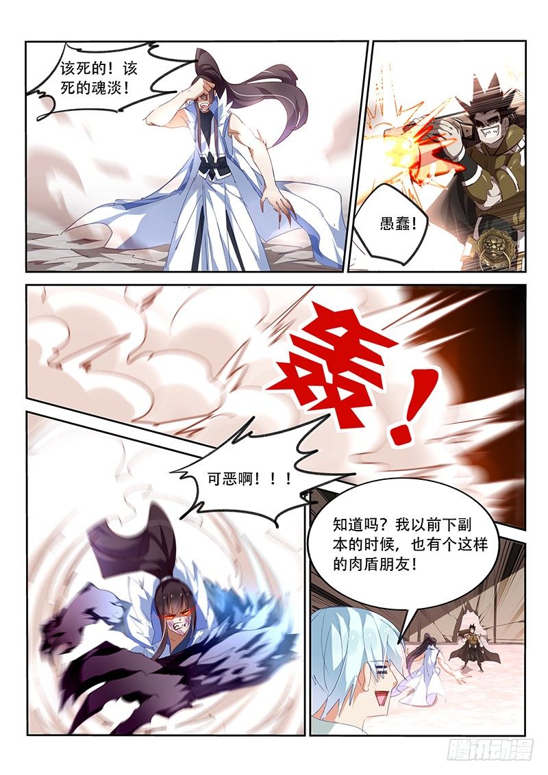 第76话-第77话