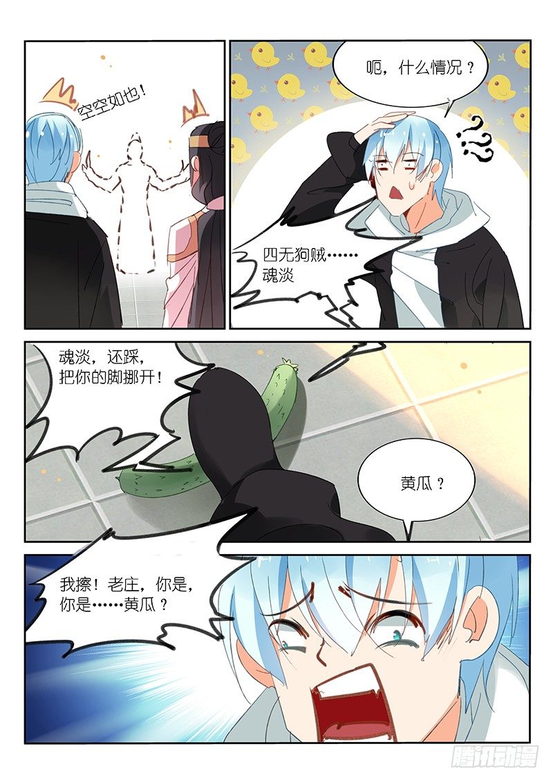 第78话-第79话