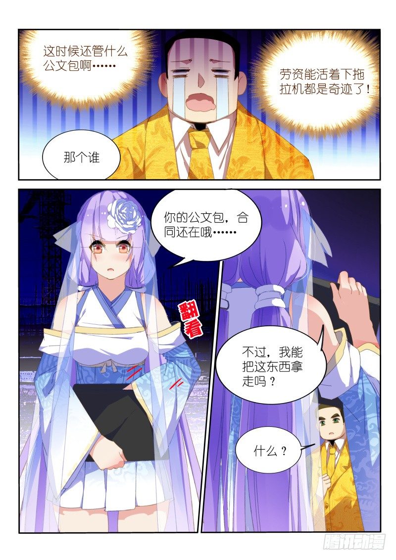 第8话-第9话
