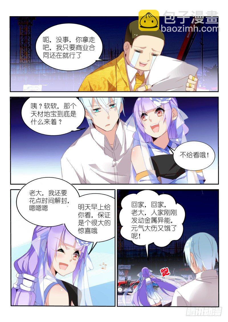 第8话-第9话