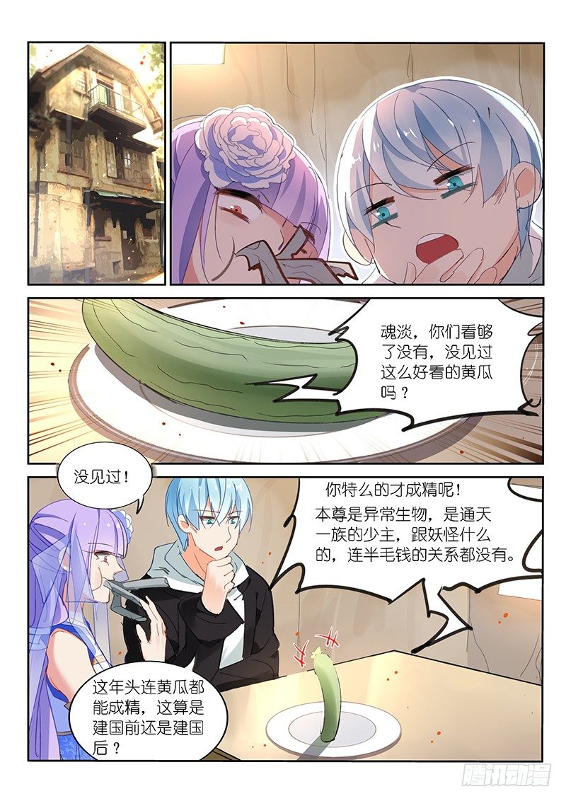 第80话-第81话