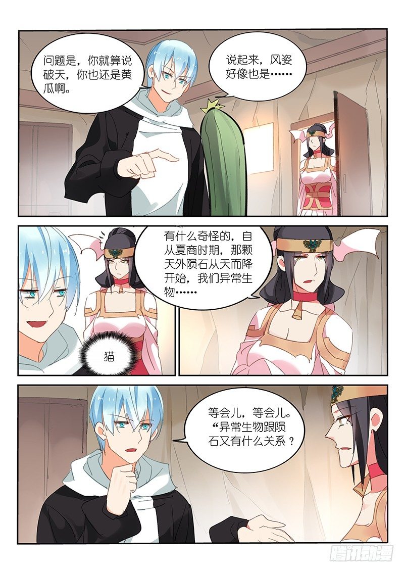 第80话-第81话