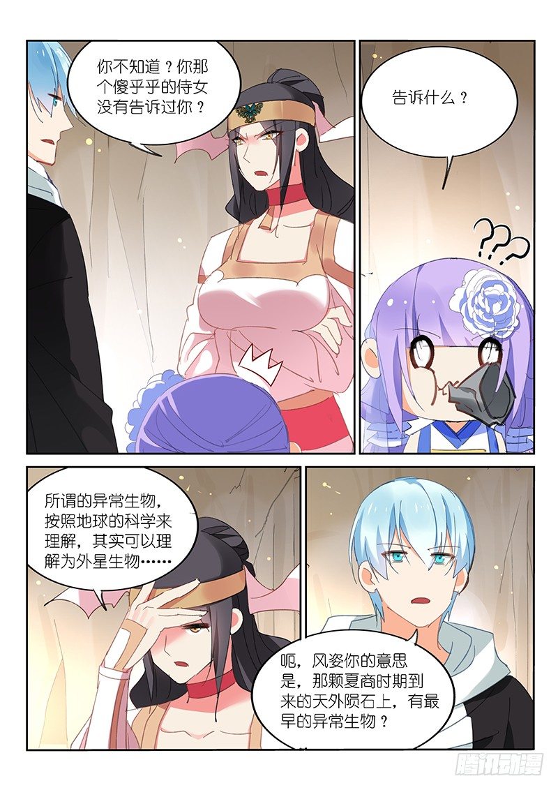 第80话-第81话