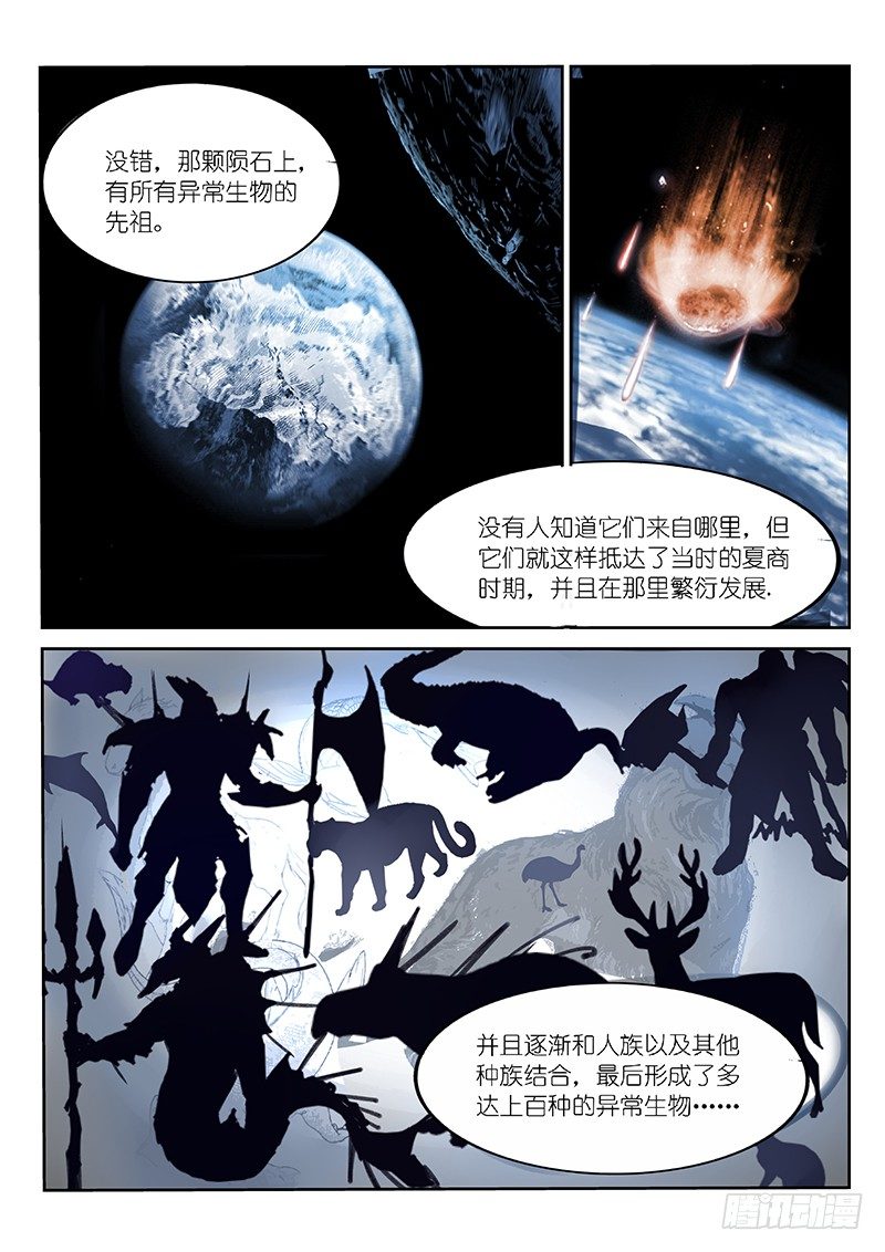 第80话-第81话