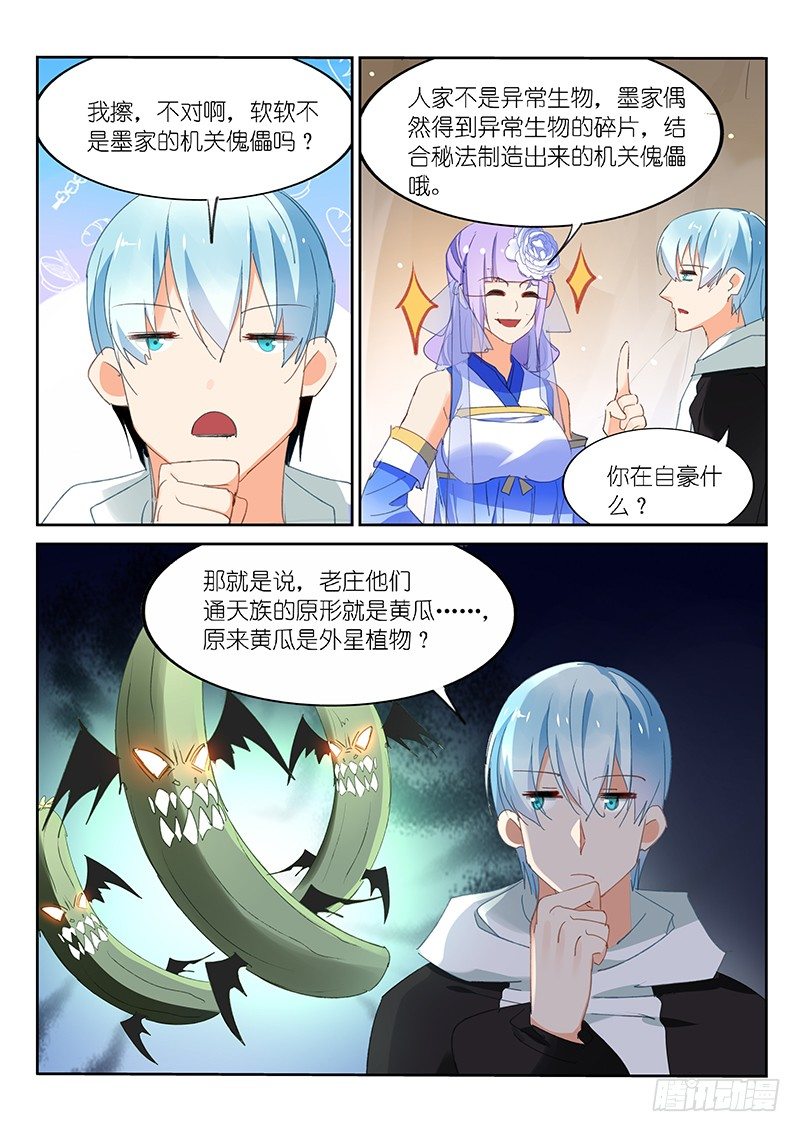 第80话-第81话
