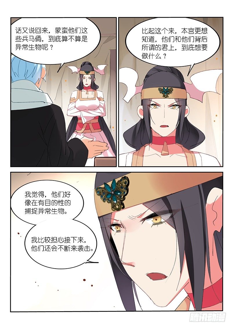 第80话-第81话