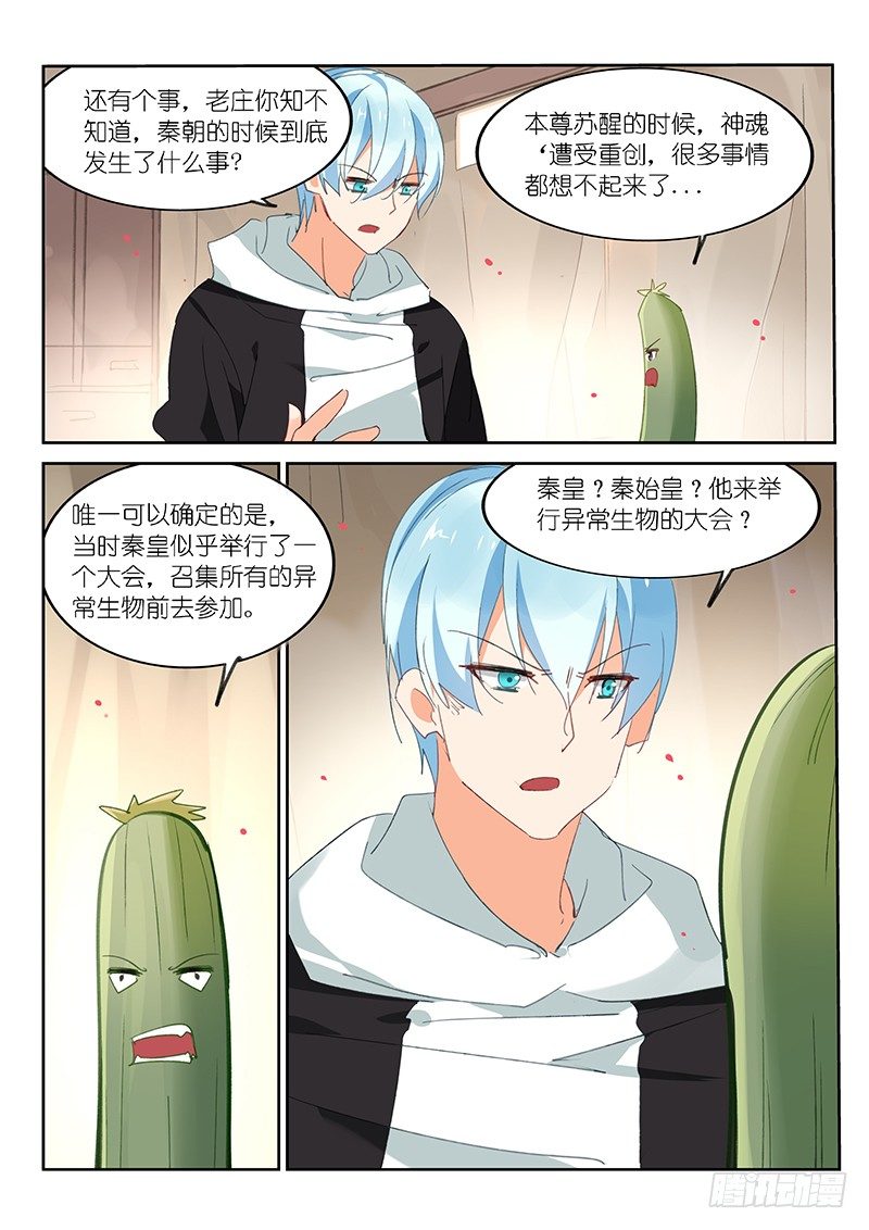 第80话-第81话