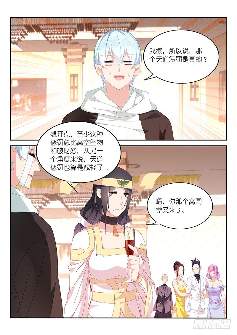 第82话-第83话