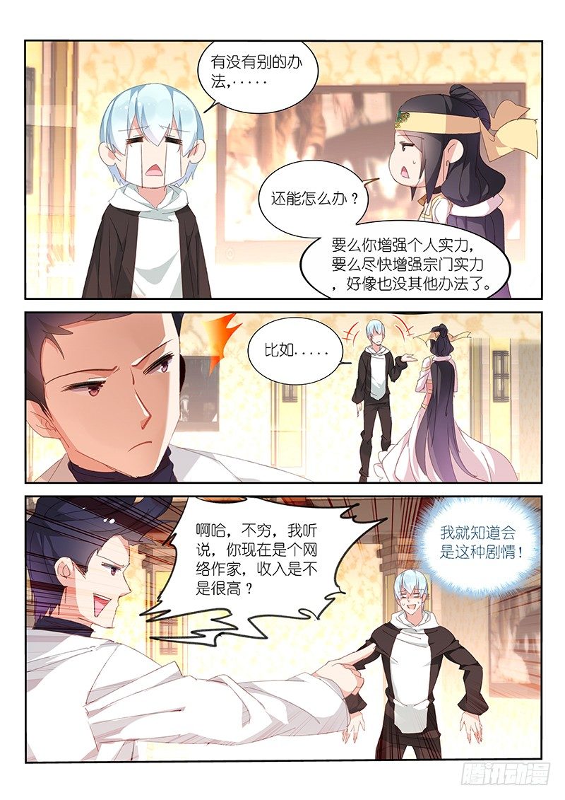 第82话-第83话