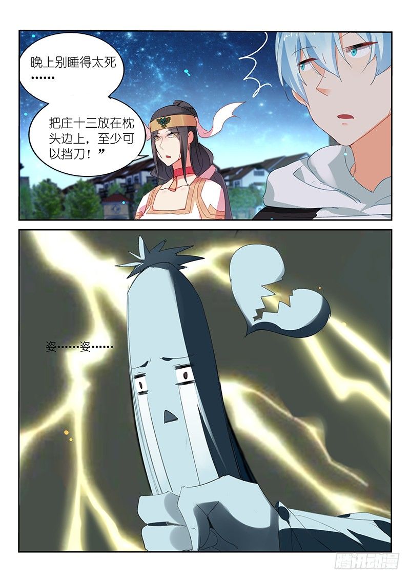 第84话-第85话