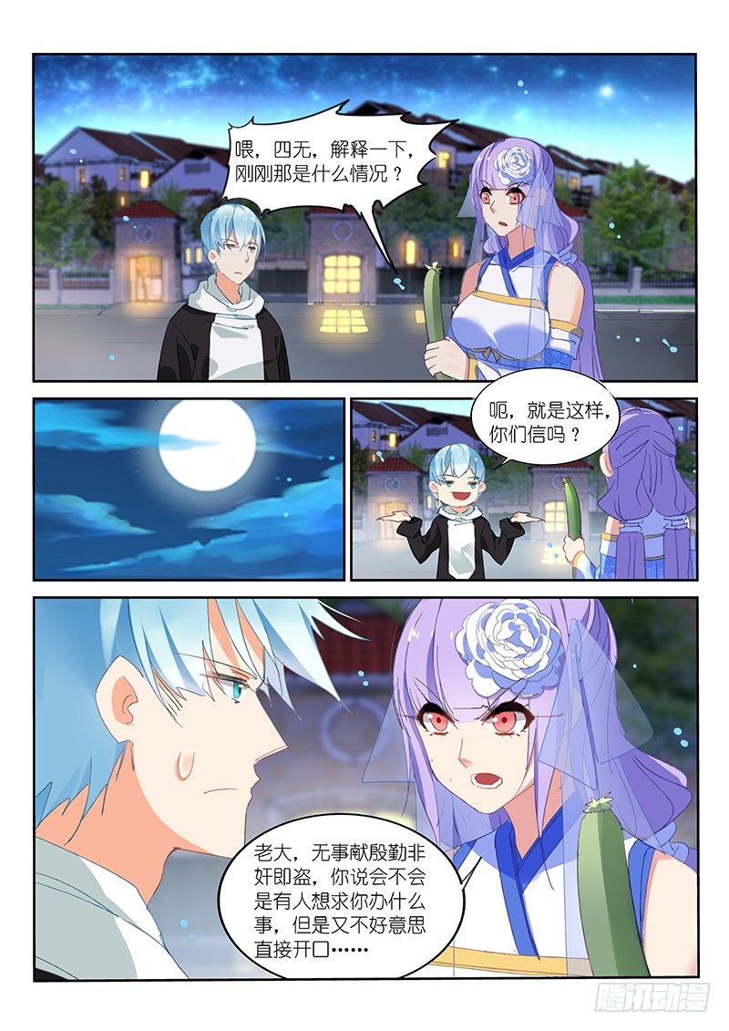 第84话-第85话