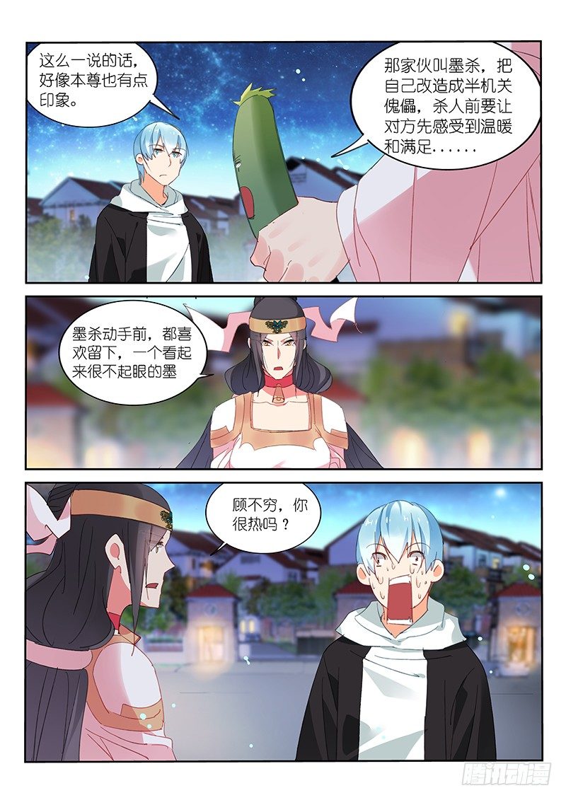 第84话-第85话
