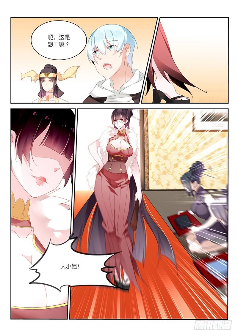第86话-第87话