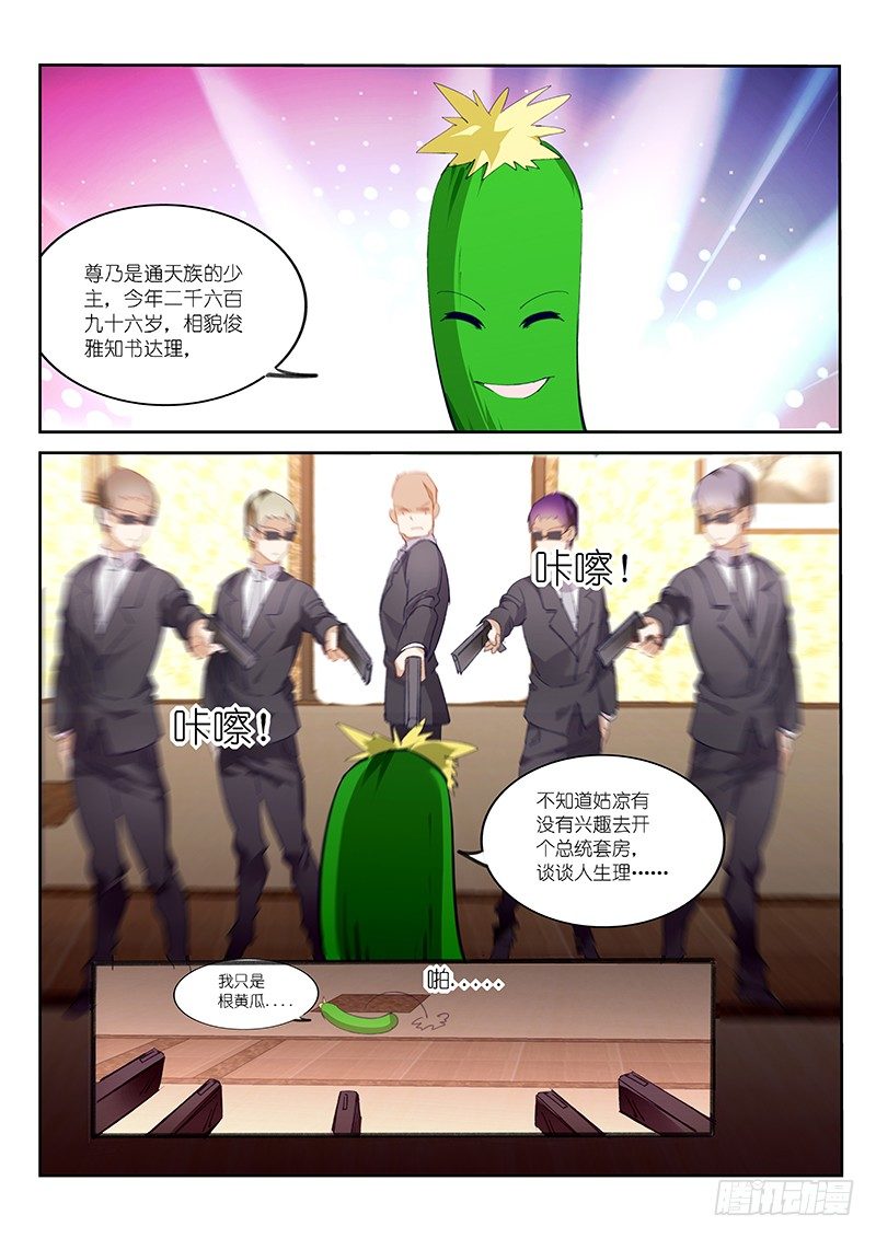 第86话-第87话
