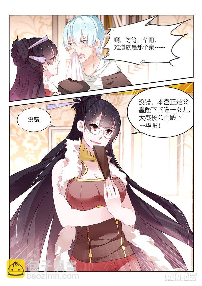 第86话-第87话