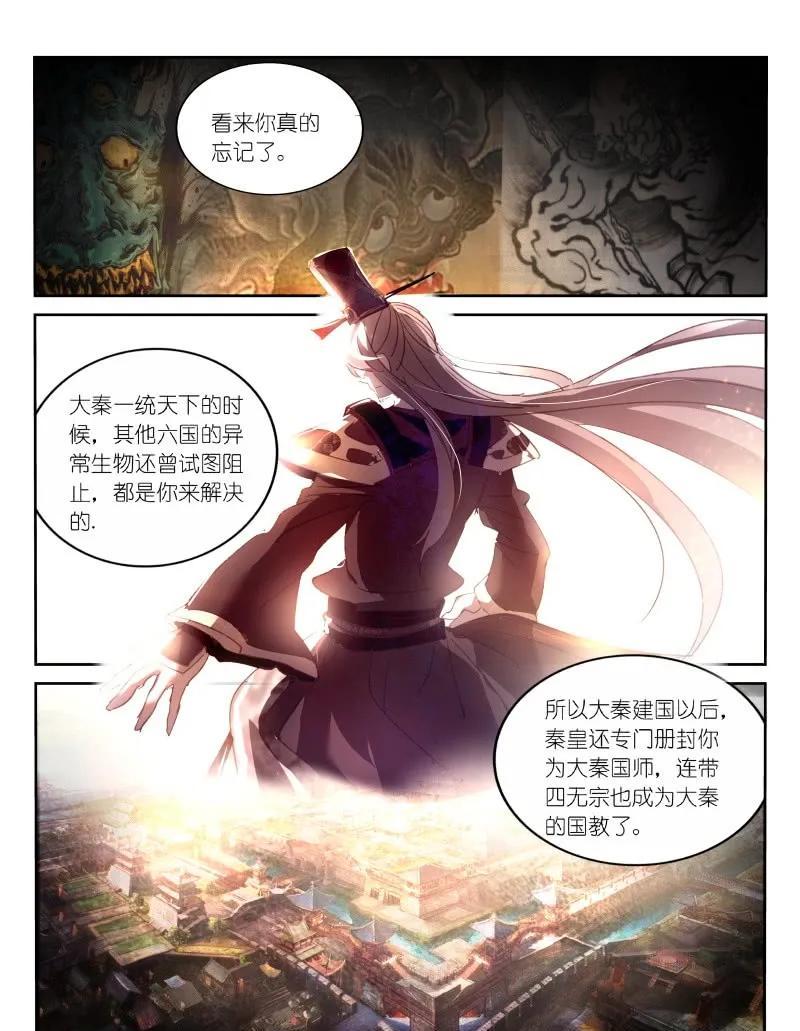 第88话-第89话
