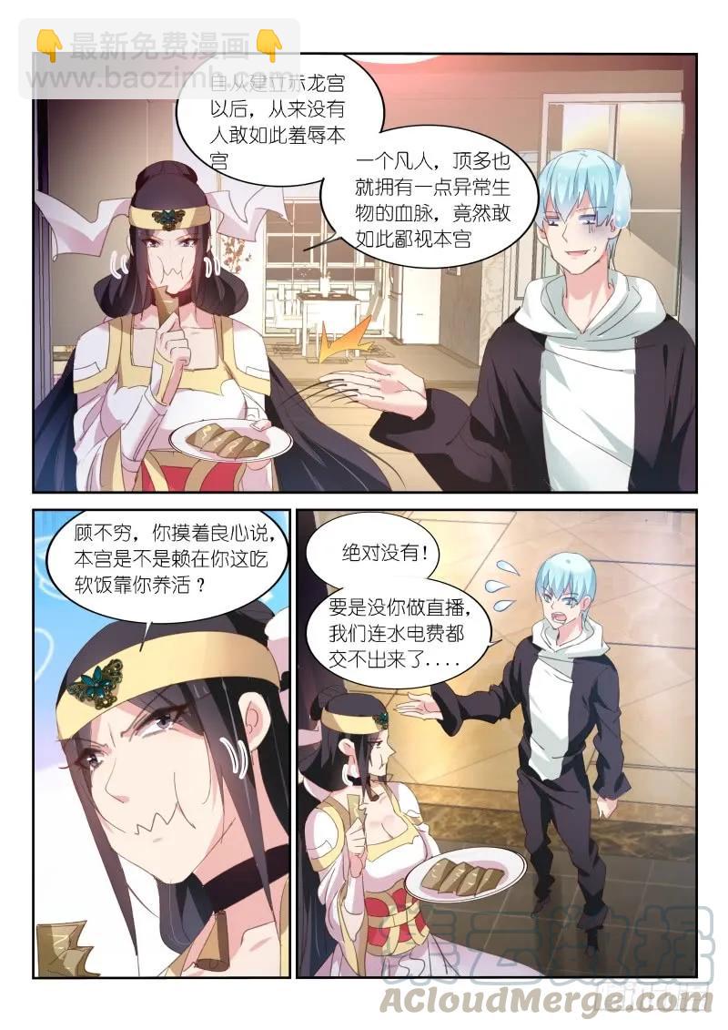 第88话-第89话