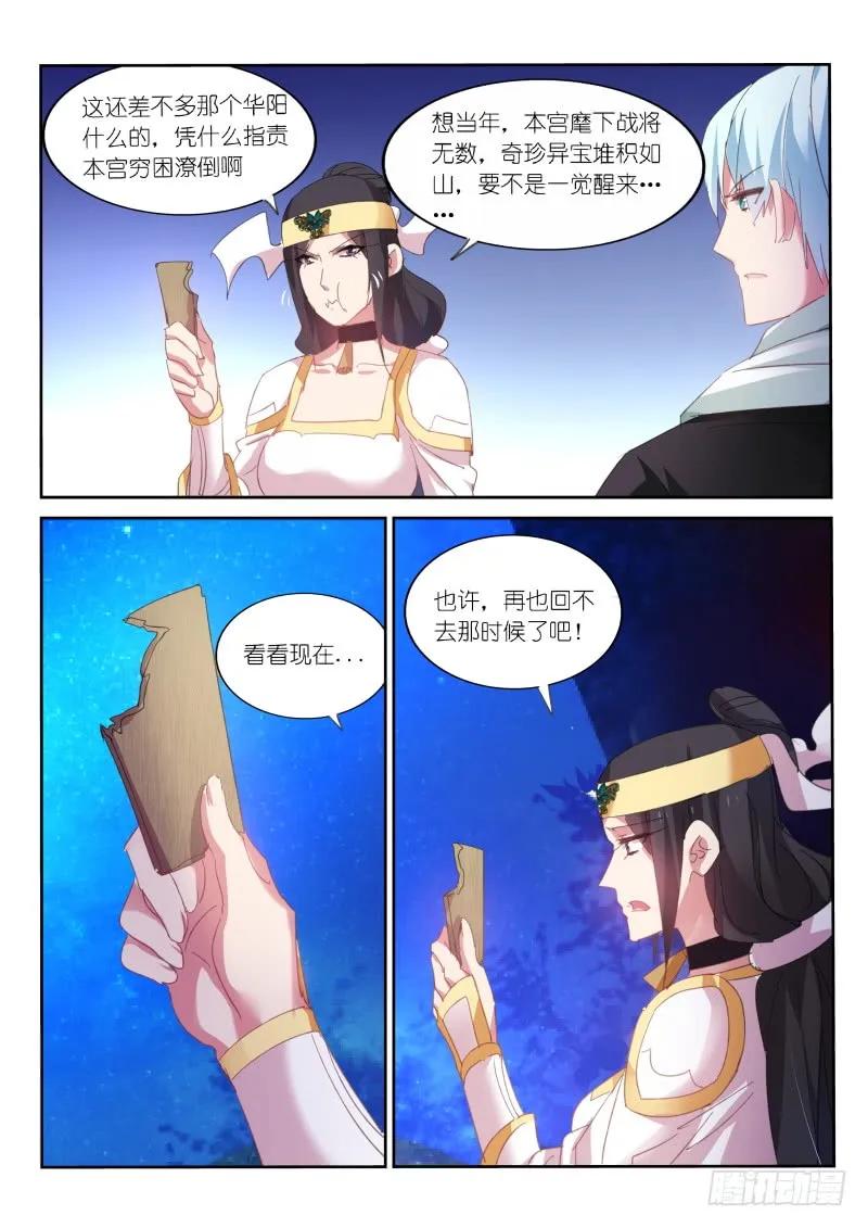 第88话-第89话