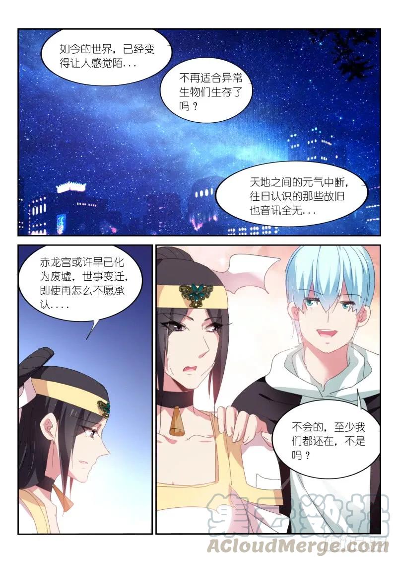第88话-第89话