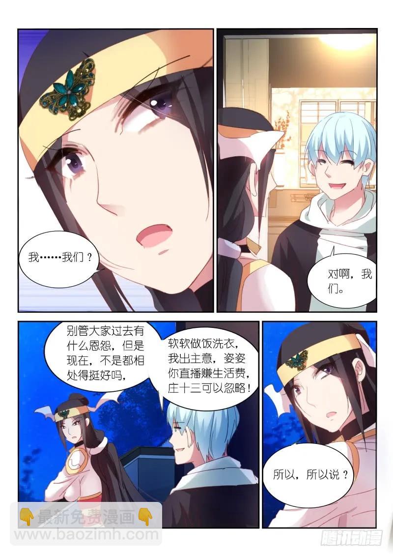 第88话-第89话