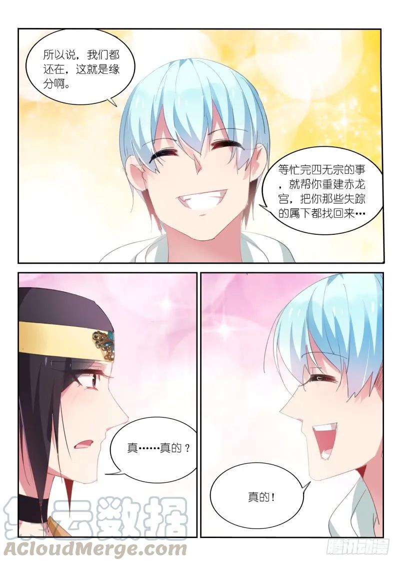 第88话-第89话