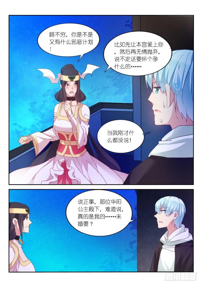 第88话-第89话