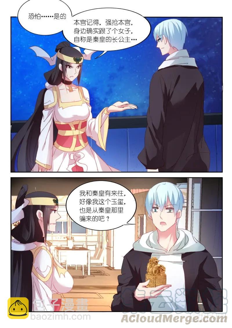 第88话-第89话