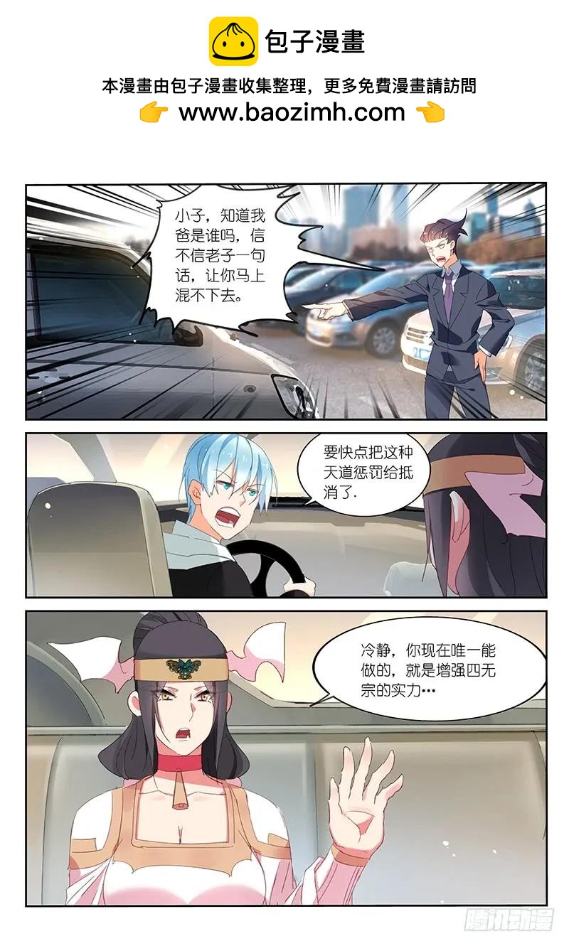 第90话-第91话
