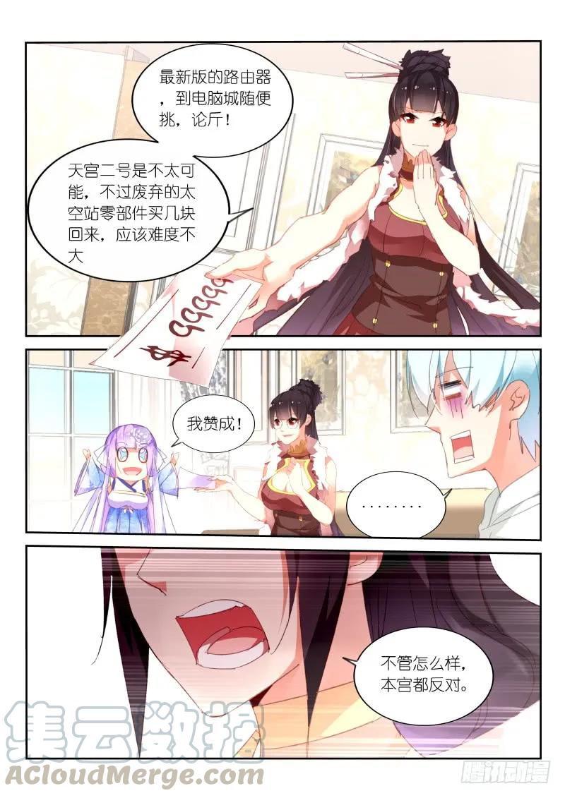 第95话-第97话