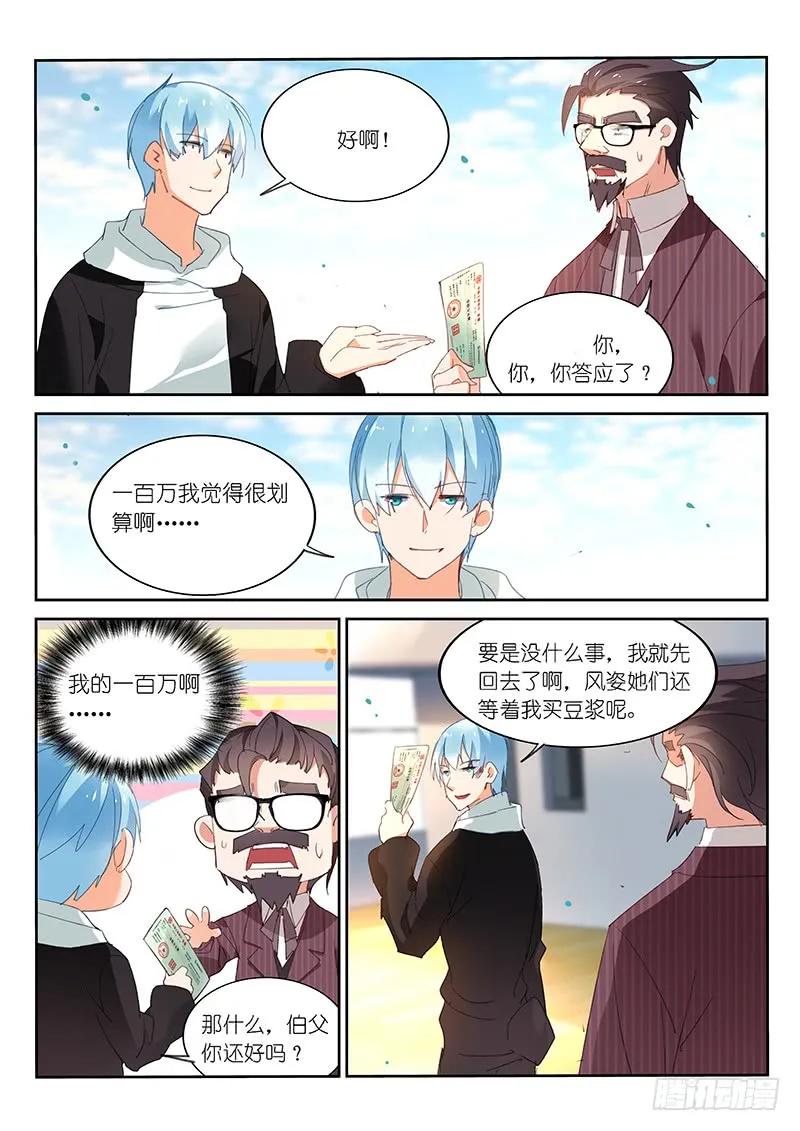 第97话-第99话