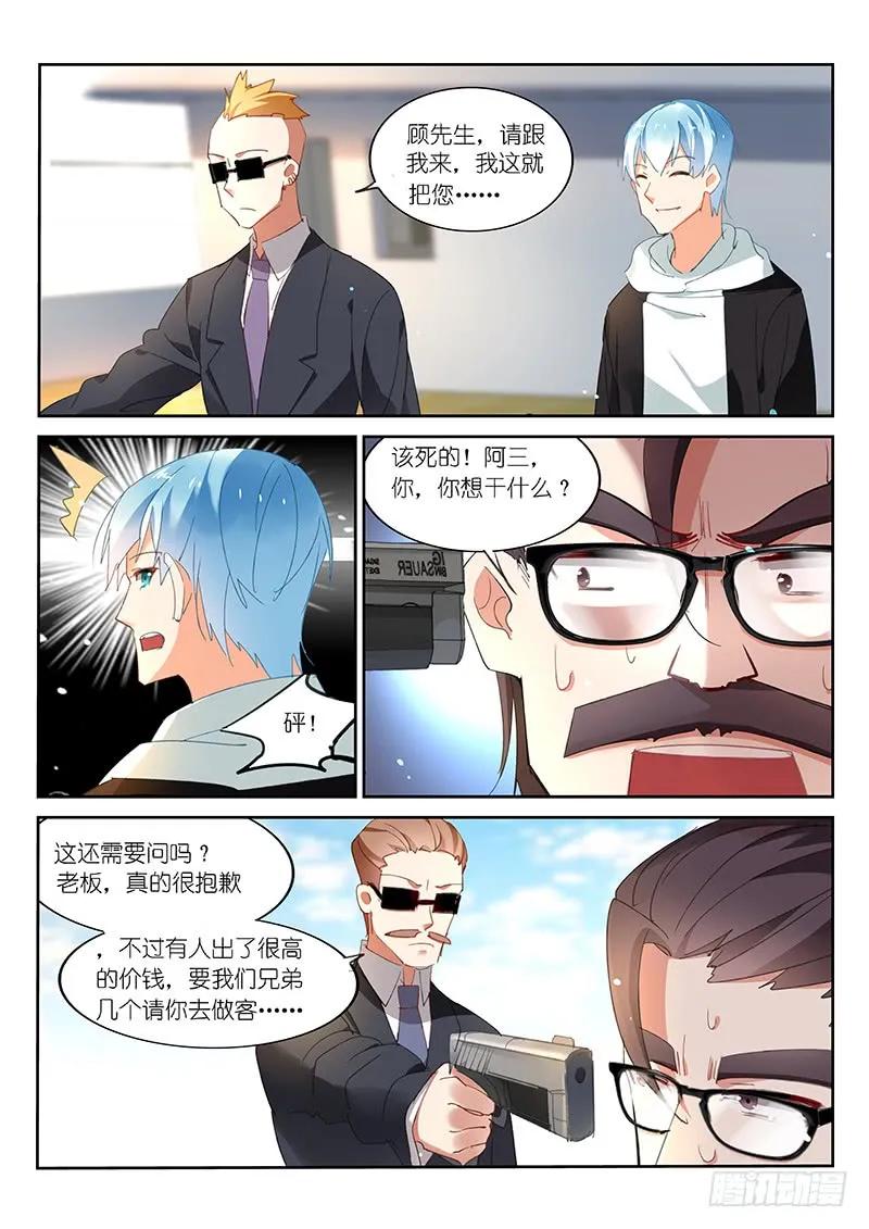 第97话-第99话