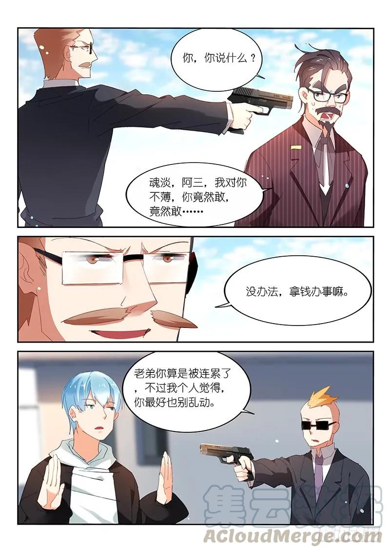 第97话-第99话