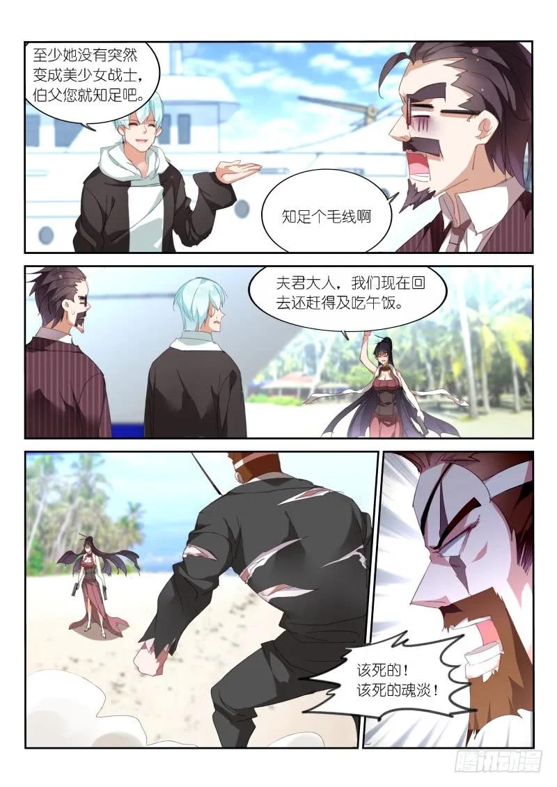 第99话-第101话