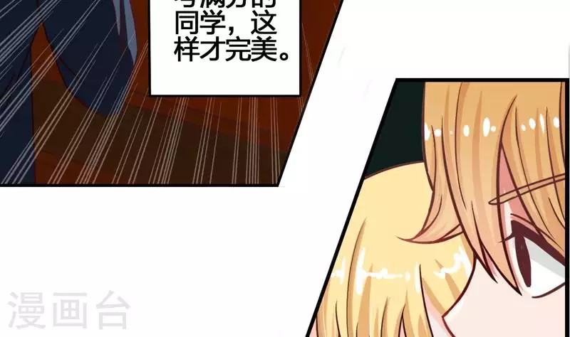 第1话 长得可爱有什么用？！-第1话