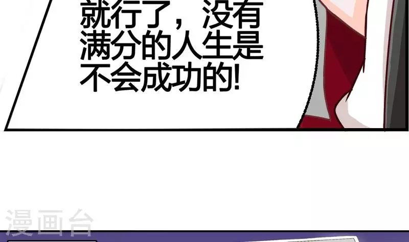 第1话 长得可爱有什么用？！-第1话