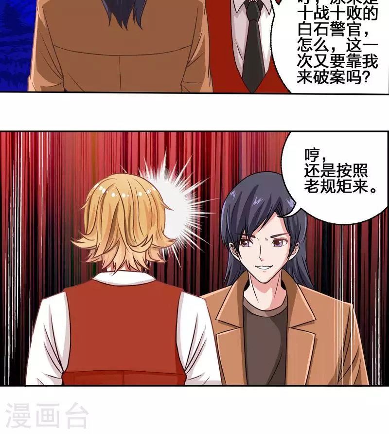 第1话 长得可爱有什么用？！-第1话