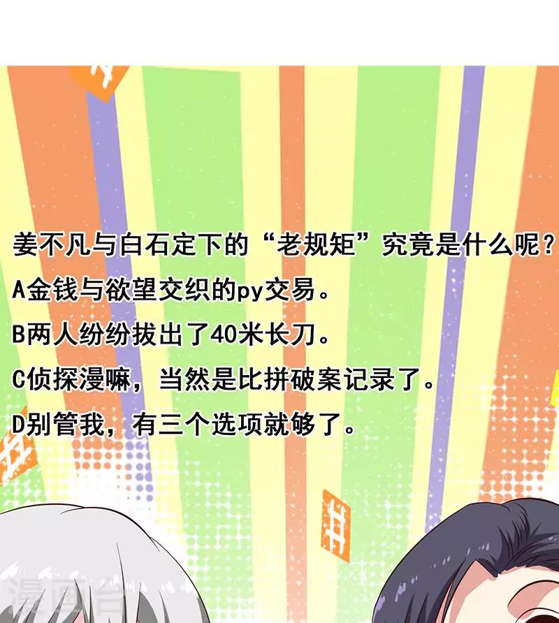 第1话 长得可爱有什么用？！-第1话