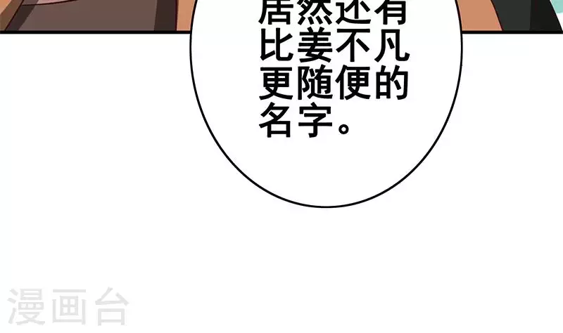 第11话 真是&ldquo;嚎&rdquo;无人性(1/3)-第11话