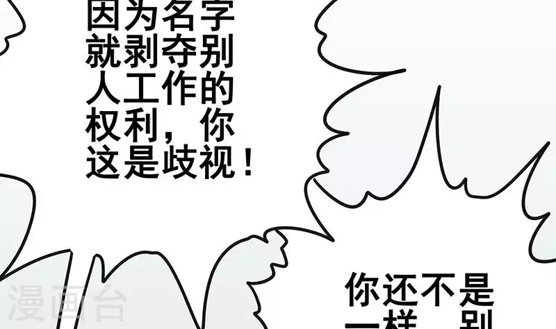 第11话 真是&ldquo;嚎&rdquo;无人性(1/3)-第11话