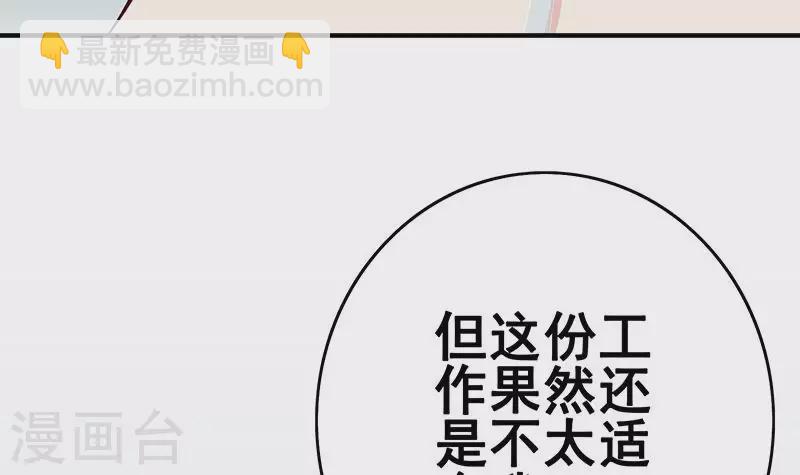 第11话 真是&ldquo;嚎&rdquo;无人性(1/3)-第11话