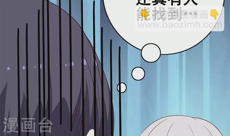 第11话 真是&ldquo;嚎&rdquo;无人性(1/3)-第11话