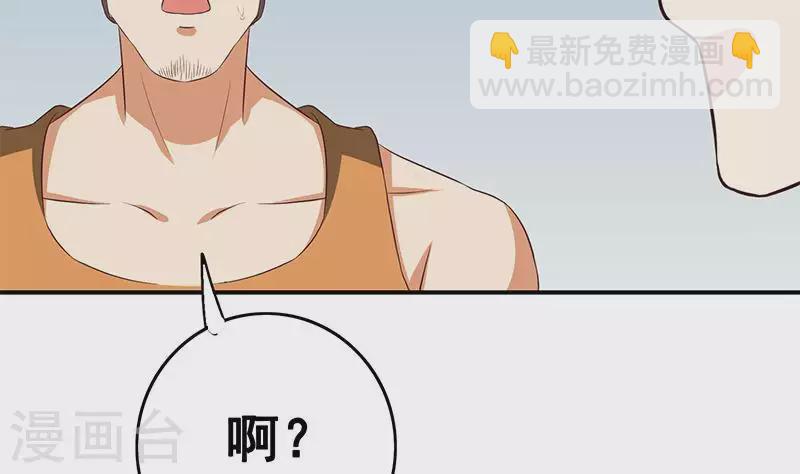 第13话 真心话药水(1/2)-第13话