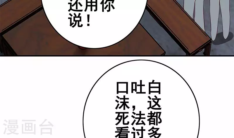 第13话 真心话药水(1/2)-第13话