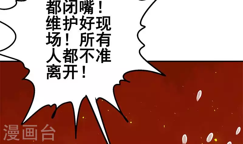 第13话 真心话药水(1/2)-第13话