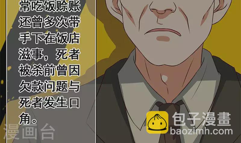 第13话 真心话药水(1/2)-第13话