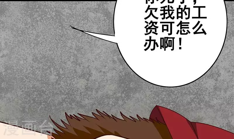 第13话 真心话药水(1/2)-第13话