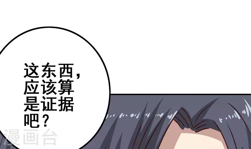 第17话 随机概率杀人法(1/2)-第17话